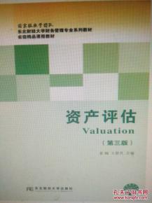 資產(chǎn)評(píng)估服務(wù)的全面解析