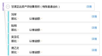 甘肅正達(dá)資產(chǎn)評估事務(wù)所（特殊普通合伙） 專業(yè)評估服務(wù)的卓越提供者