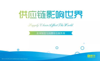 供應鏈管理服務被列入國家標準 推動行業高質量發展